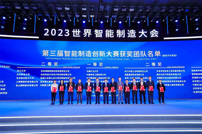 國賽捷報 | PA集團中國機器人喜獲第三屆智能制造創(chuàng)新大賽全國總決賽二等獎