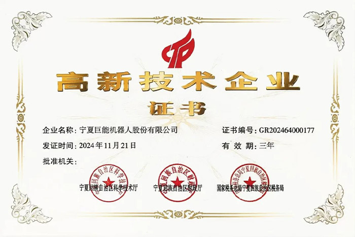 PA集團中國股份順利通過高新技術企業復審