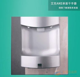 aike艾克 ak2631 酒店商場干手機干手器烘手器