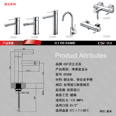 【優(yōu)質(zhì)外貿(mào)暢銷款 全銅婦洗器水龍頭 凈身盆龍頭 D2206 誠邀經(jīng)銷商】價格,廠家,圖片,水龍頭/水嘴,開平市潔士衛(wèi)浴實業(yè)-