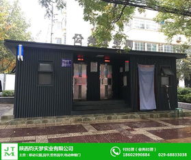 漢中環(huán)保衛(wèi)生間建設(shè) 鈞天夢(mèng)實(shí)業(yè) 漢中環(huán)保衛(wèi)生間