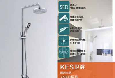 【科士力(KES) 淋浴花灑套裝 全升降淋浴柱 低壓節(jié)水噴頭 X6008B】價格,廠家,圖片,淋浴器/淋浴柱/花灑,鶴山市科士力衛(wèi)浴實業(yè)-