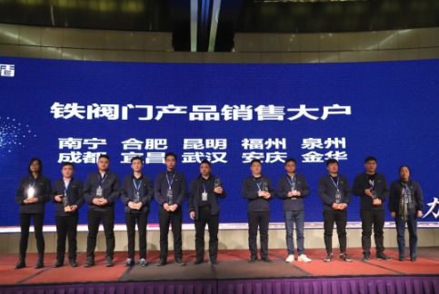 聚力 突破 力盾實業(yè) 金鷺星衛(wèi)浴2019年年會隆重召開