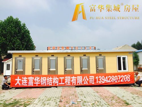 博爾塔拉城市移動廁所,微生物環(huán)保廁所,富華集城品牌